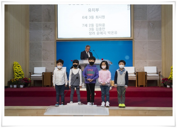 성경고사대회 시상 - 부산 양정 넘치는교회