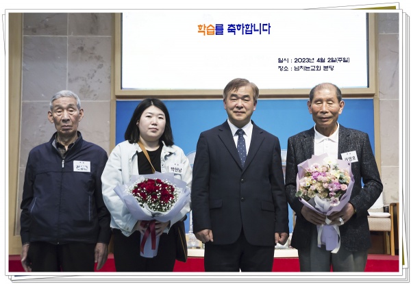 학습을 축하합니다 - 부산 양정 넘치는교회