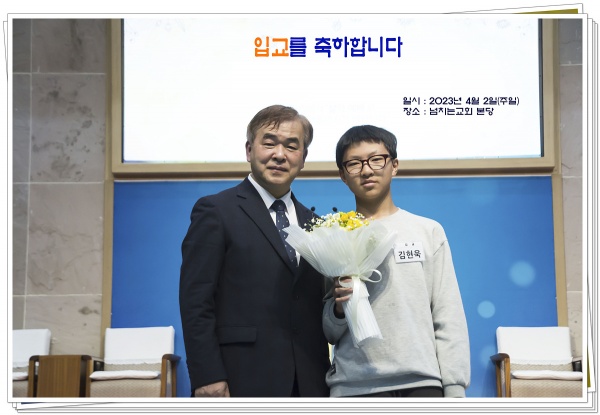 입교를 축하합니다 - 부산 양정 넘치는교회