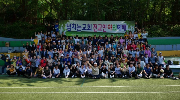 [23.06.06] 전교인 야외예배 - 부산 양정 넘치는교회