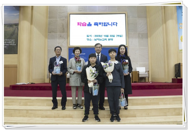 학습을 축하합니다 - 부산 양정 넘치는교회