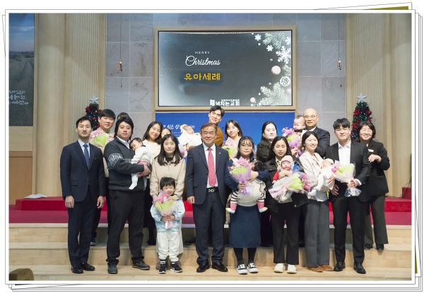 유아세례식 - 부산 양정 넘치는교회