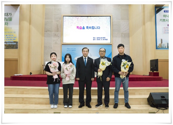 학습을 축하합니다 - 부산 양정 넘치는교회