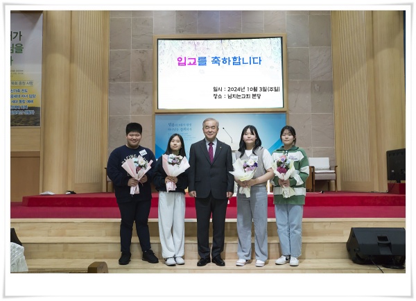 입교를 축하합니다 - 부산 양정 넘치는교회