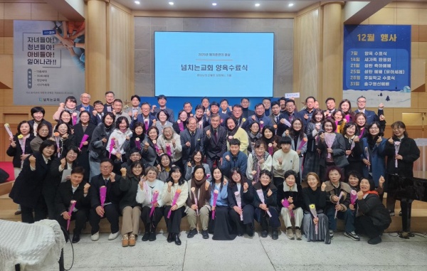 2025.12.7 넘치는교회 양육수료식 - 부산 양정 넘치는교회