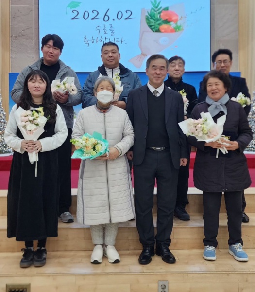 2026.2.1 양육수료 - 부산 양정 넘치는교회