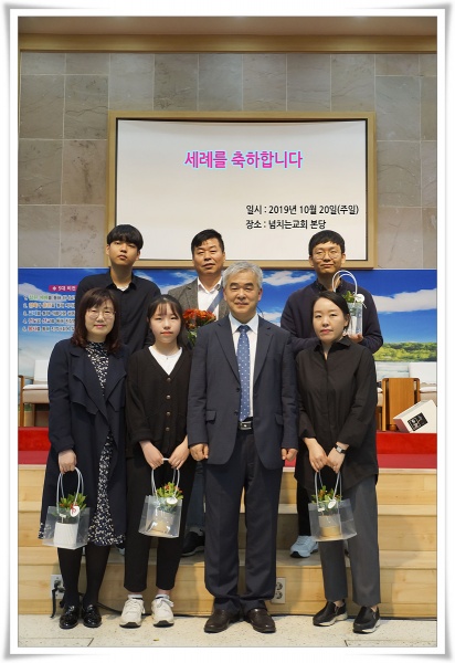 2019-10-20(세례) - 부산 양정 넘치는교회