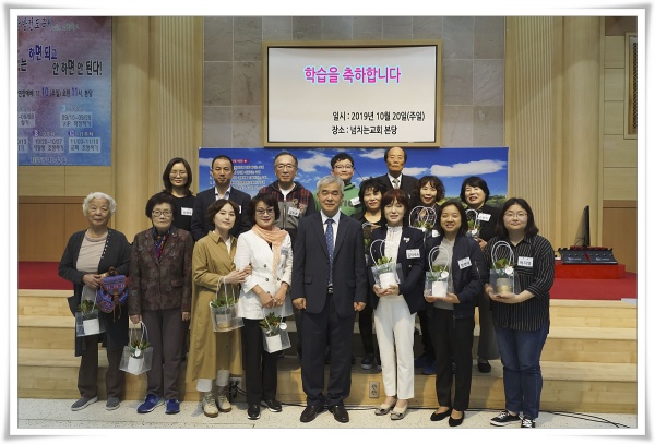 2019-10-20(학습) - 부산 양정 넘치는교회