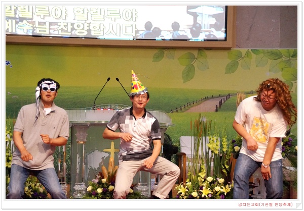 기관별찬양축제(3)(2013-7-7) - 부산 양정 넘치는교회