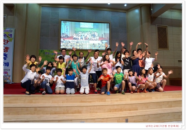 기관별찬양축제(2)(2013-7-7) - 부산 양정 넘치는교회