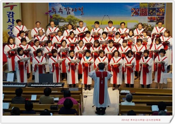 추수감사찬양축제 - 부산 양정 넘치는교회