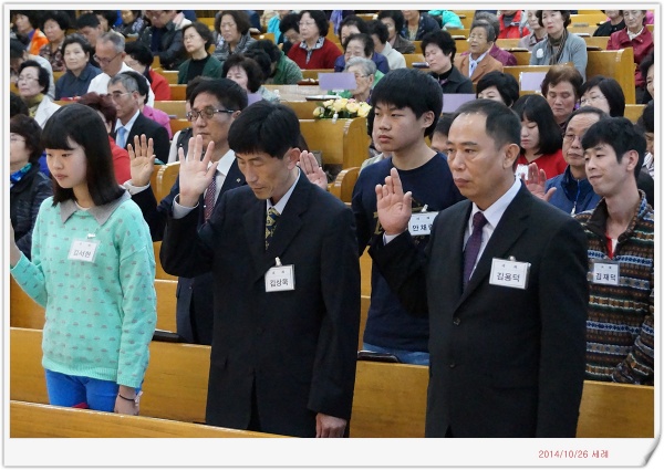 세례(2014년10월26일) - 부산 양정 넘치는교회