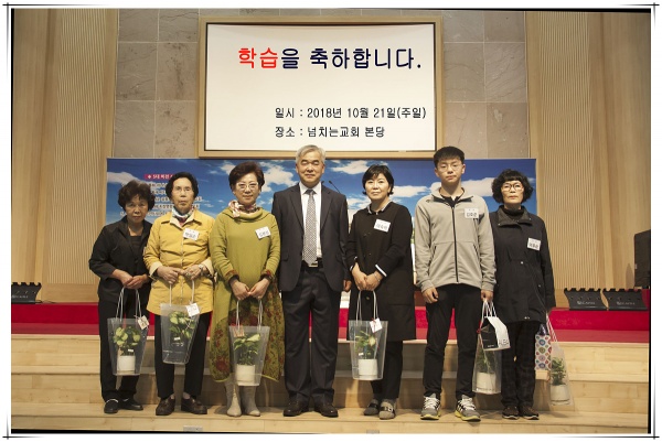 2018-10-21(학습) - 부산 양정 넘치는교회