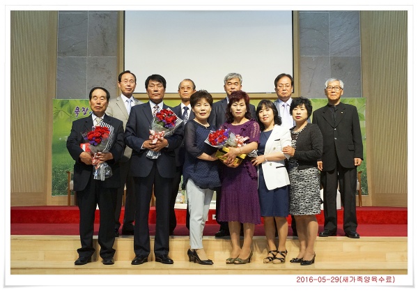 2016-05-29(새가족양육수료) - 부산 양정 넘치는교회