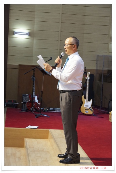2016-기관별찬양축제(2) - 부산 양정 넘치는교회