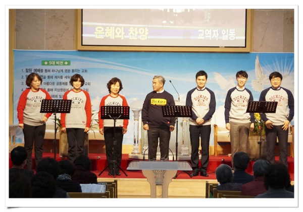 2016은혜와찬양(교역자) - 부산 양정 넘치는교회