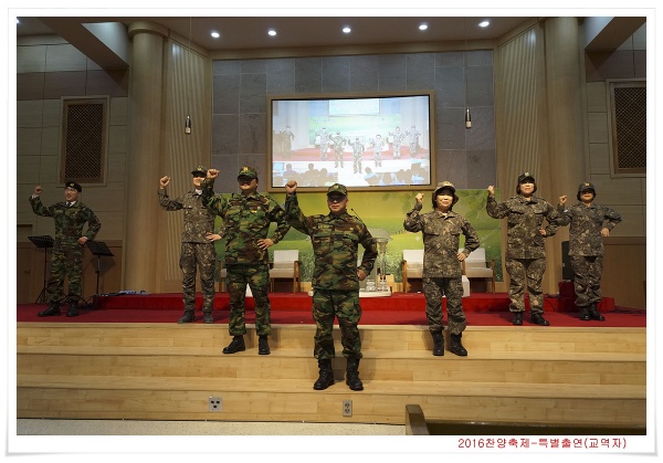 2016-기관별 찬양축제(1) - 부산 양정 넘치는교회