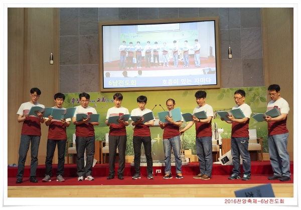 2016-기관별찬양축제(5) - 부산 양정 넘치는교회