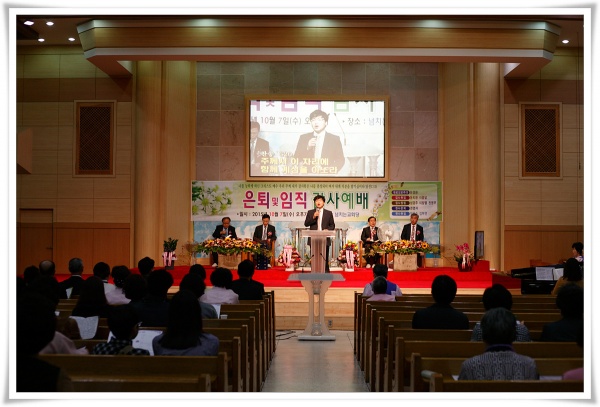 임직감사예배(1) - 부산 양정 넘치는교회