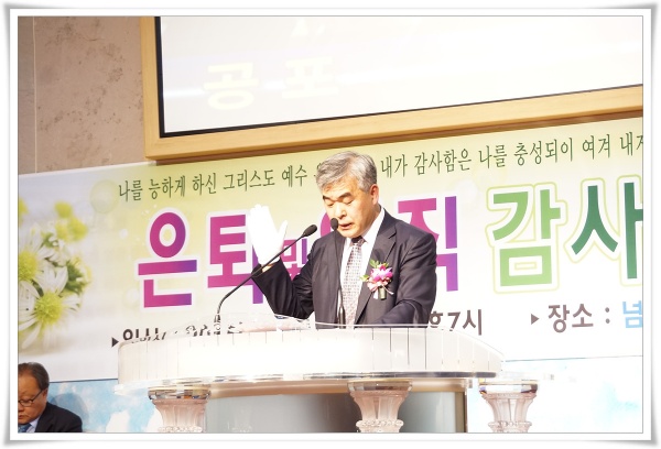 임직감사예배(2) - 부산 양정 넘치는교회