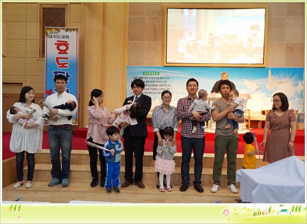 유아세례(2015-5-3) - 부산 양정 넘치는교회