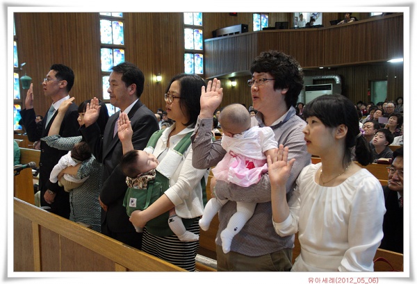유아세례(2012년5월6일) - 부산 양정 넘치는교회