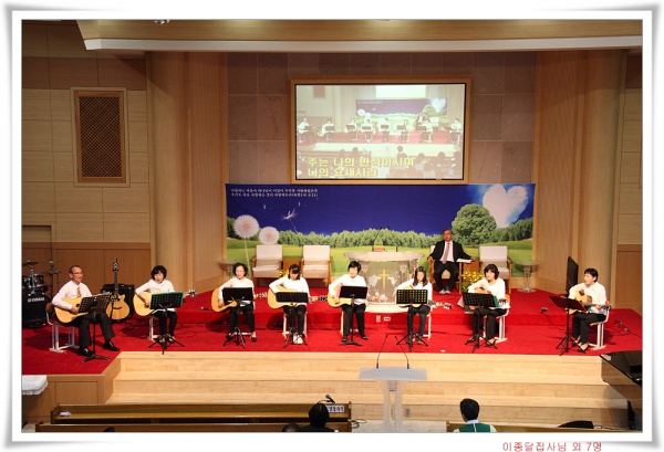 은혜와찬양(이종달외 7명) - 부산 양정 넘치는교회