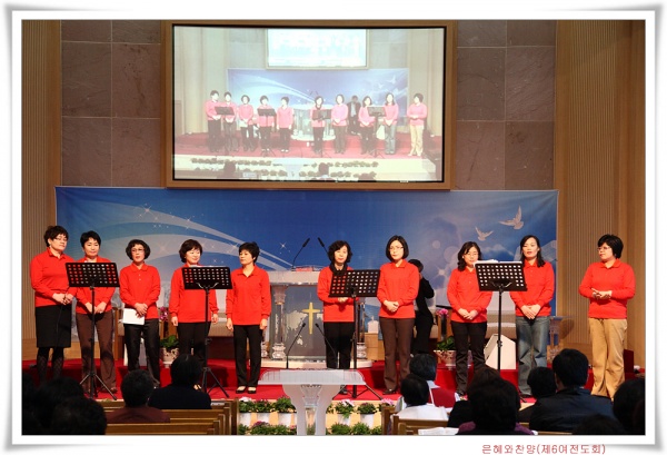 은혜와찬양(6여전도회) - 부산 양정 넘치는교회