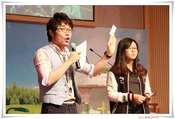 미소축제(2012)_2 - 부산 양정 넘치는교회
