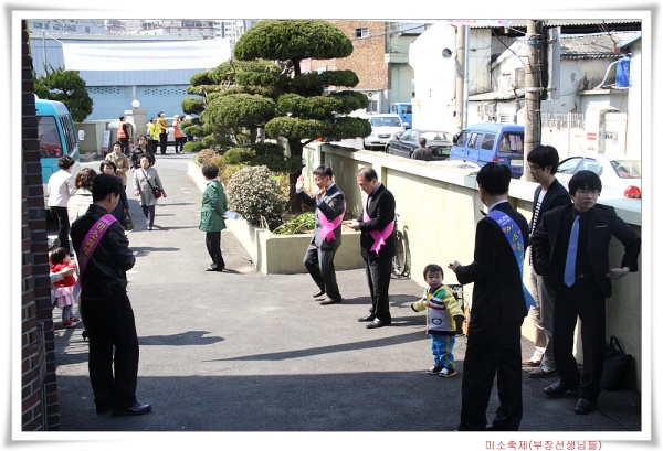 미소축제를위해(부장선생님들) - 부산 양정 넘치는교회