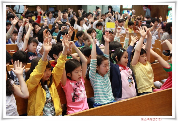 미소축제(2012)_1 - 부산 양정 넘치는교회