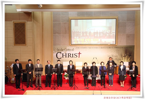 은혜와찬양_(새가족양육팀) - 부산 양정 넘치는교회