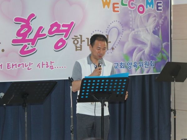 2019 상반기 새가족 환영회 - 부산 양정 넘치는교회