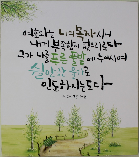 김동욱 새가족 - 부산 양정 넘치는교회