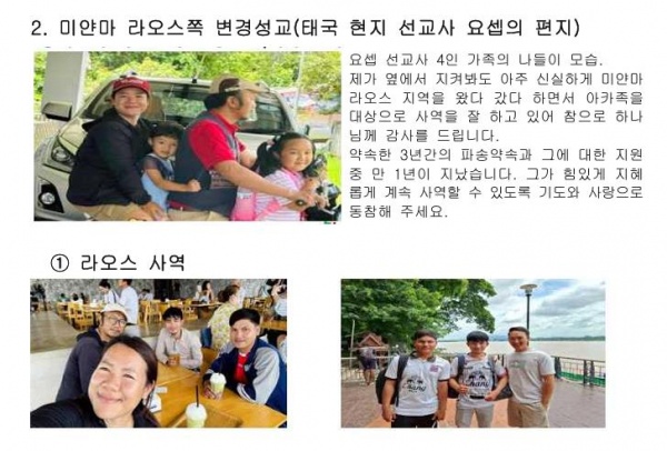 치앙라이 선교보고(25.5-7월, 허찬영 선교사) - 부산 양정 넘치는교회