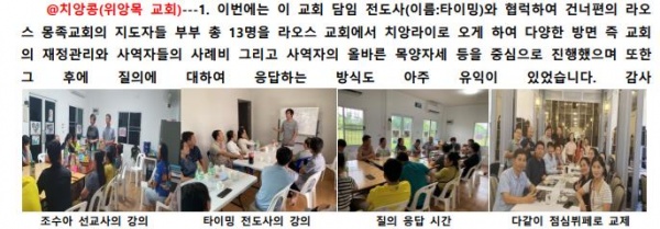 치앙라이 선교보고(2025.11~2026.1) - 부산 양정 넘치는교회